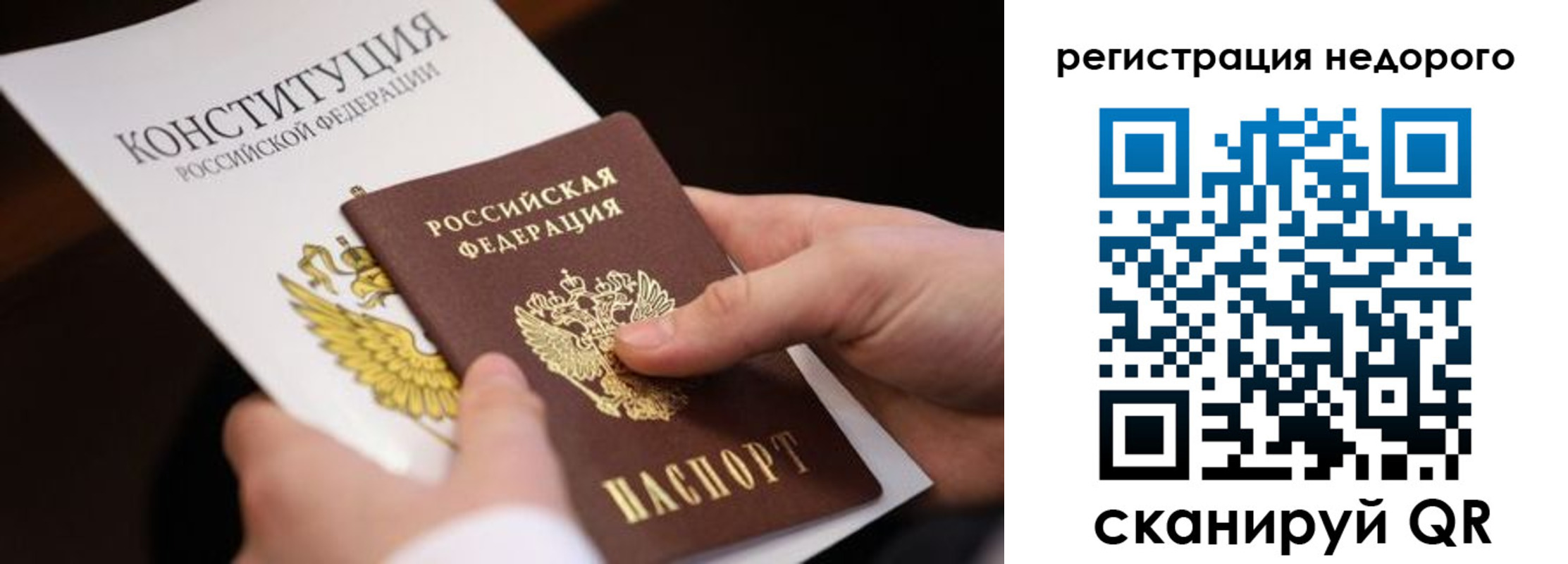 прописка гарантия в Губкинском