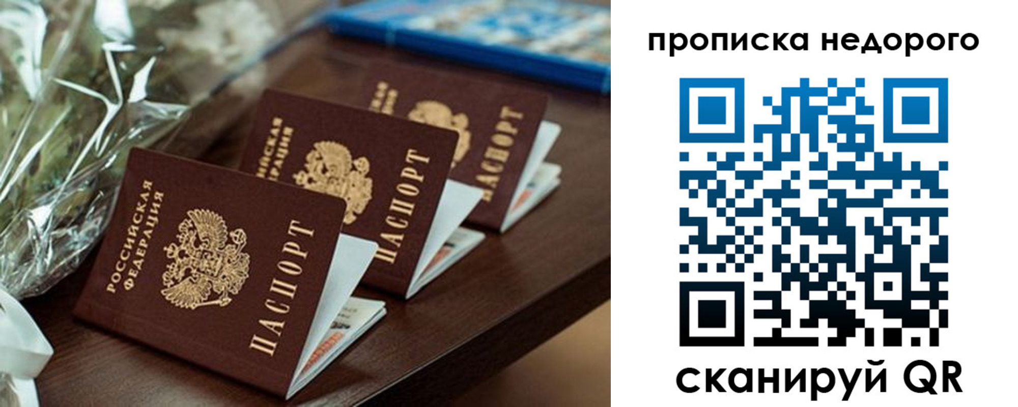 прописка от собственника в Губкинском