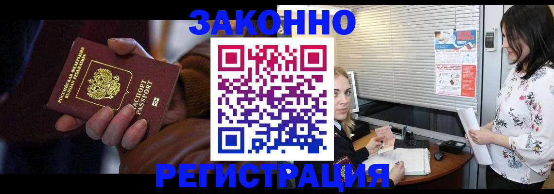 временная регистрация адрес в Губкинском