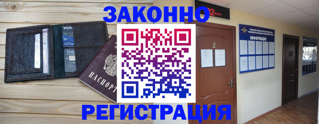 прописка ребенка в Губкинском