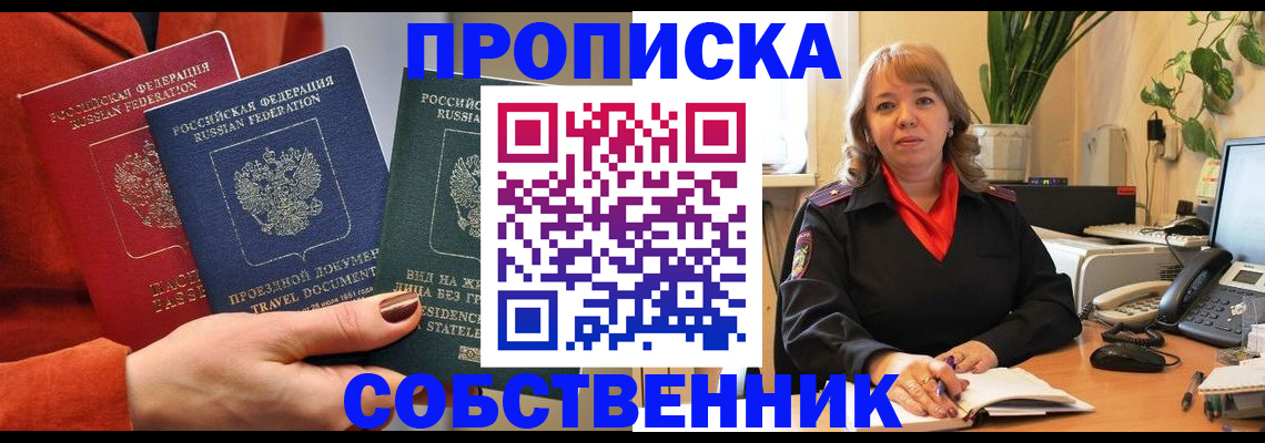 временная регистрация в Губкинском