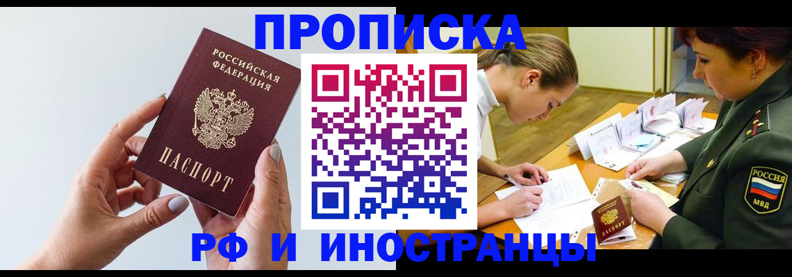 постоянная регистрация по месту жительства в Губкинском