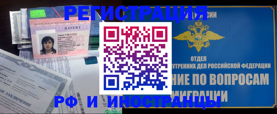 временная регистрация законно в Губкинском