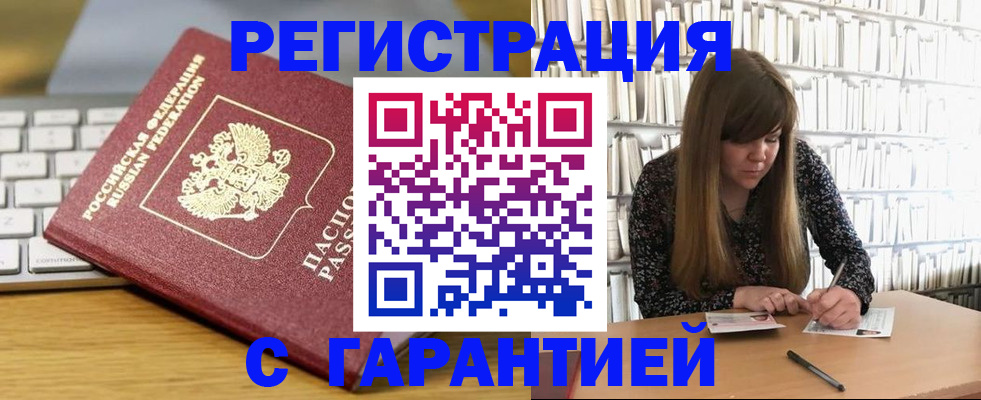 прописка в квартире в Губкинском