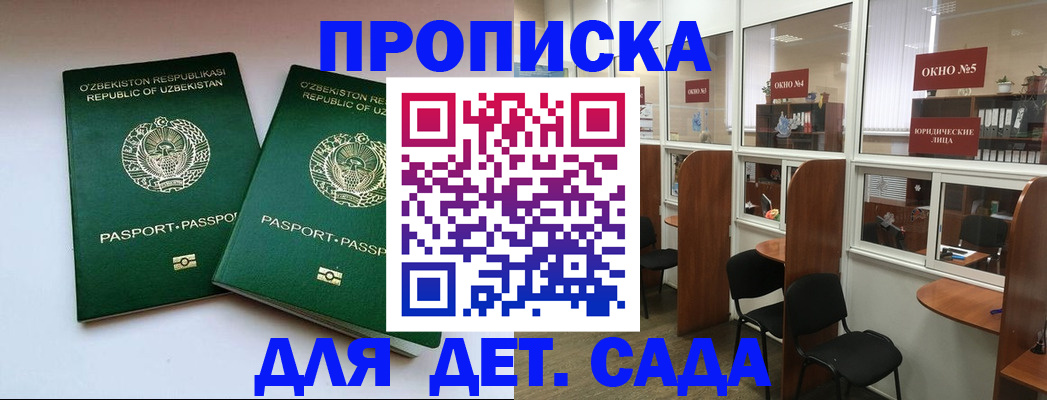 прописка регистрация в Губкинском