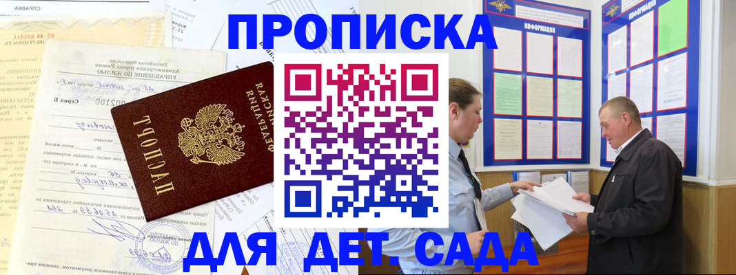 временная регистрация недорого в Губкинском