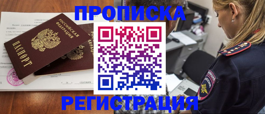 прописка паспорт в Губкинском