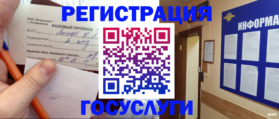 документы для регистрации по РВП в Губкинском