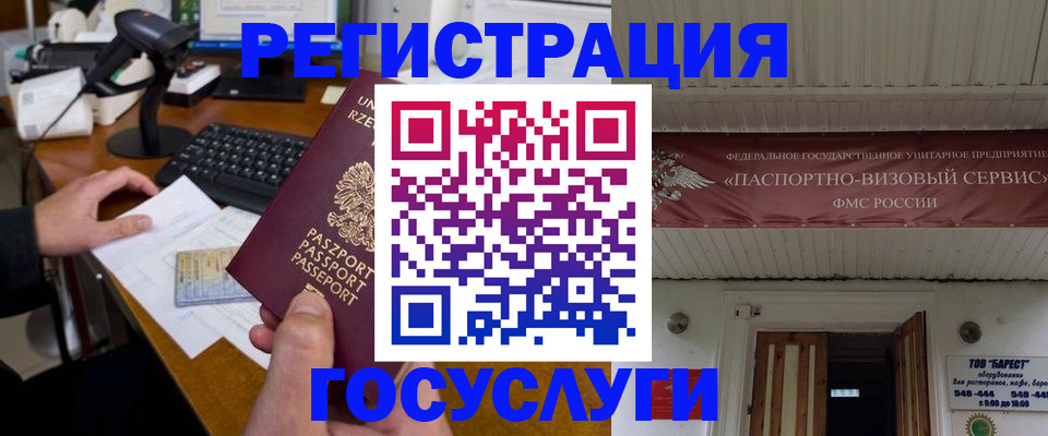 временная регистрация госуслуги в Губкинском