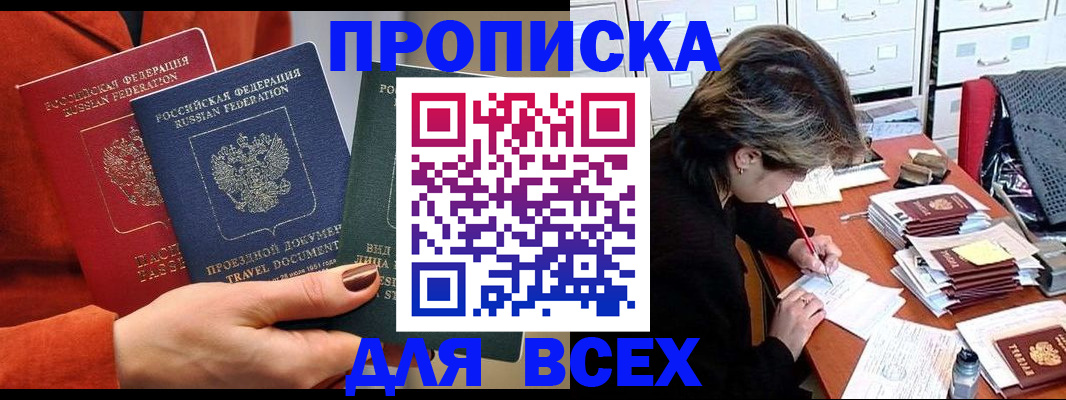 временная регистрация на год в Губкинском