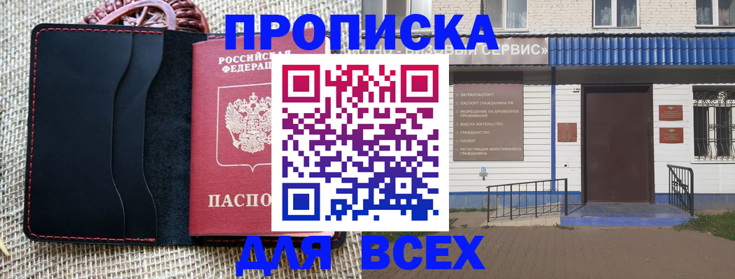 временная регистрация недорого в Губкинском