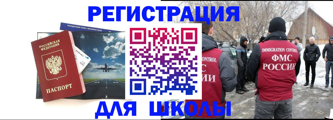 прописка штамп в Губкинском
